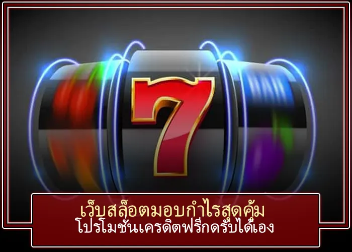 สร้างความสุขผ่านเกมสล็อต pg888no1 ความบันเทิงครบวงจร เล่นง่ายจ่ายจริง