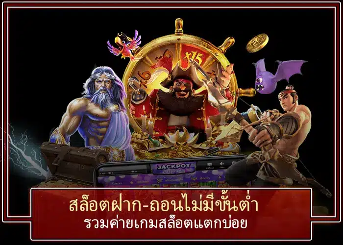 เว็บที่มีคนเล่นมากที่สุด pg888no1 รวมเกมสล็อตแจ็คพอตหลักแสน