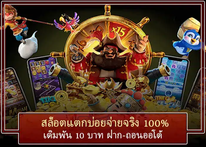 เว็บรวมเกมสุดฮิต pg888no1 เกมสล็อตแตกง่ายลงทะเบียนฟรี