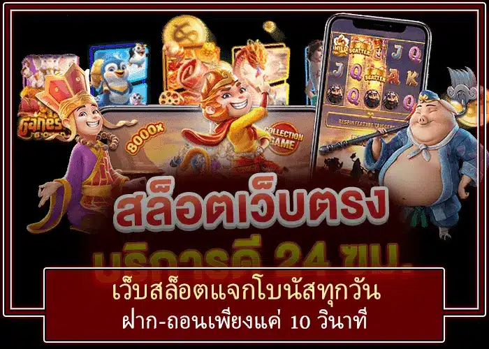 รับโบนัสสล็อต 20% pg888no1 โปรเด็ดที่ไม่ควรพลาด