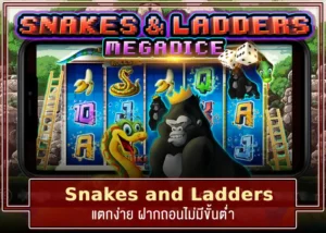 เทสระบบ Snakes and Ladders Megadice เกมบันไดงู